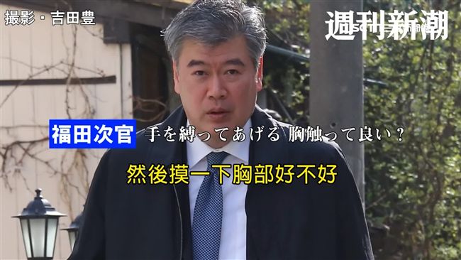 日財務次官爆性騷女記者　請辭獲准
