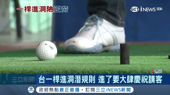 憂一桿進洞要請客…保險業推方案止血
