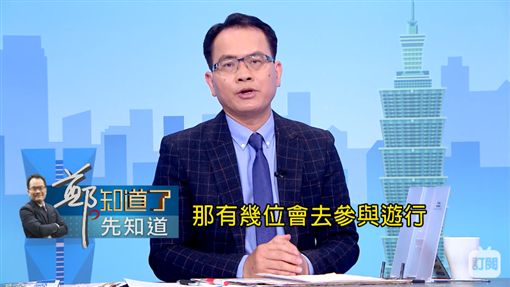 鄭.知道了/姚文智發動柯黑大遊行 綠25議員會去幾位?