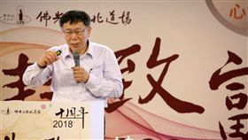 台北市長柯文哲／翻攝自台北市政府官網