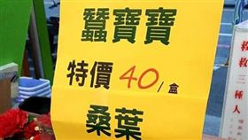 物價上漲不相信？蠶寶寶暴漲到40元　網：以領養代替購買
爆料公社臉書