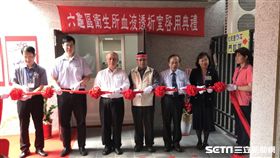 高雄市六龜區18日舉辦血液透析服務開幕典禮，堪稱全國平地衛生所附設血液透析中心之首創。（圖／高雄市衛生局提供）