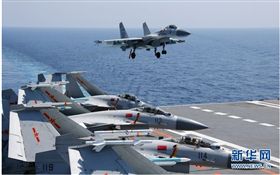 殲-15戰機於遼寧艦演練。（圖／翻攝新華網）