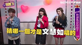 文慧如自爆初次來台參加選秀落敗
文慧如挑戰背歌詞遊戲Rap也難不倒
製作單位考驗粉絲聽力
粉絲現場與偶像文慧如互動遊戲