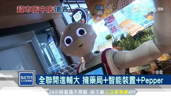 看好高齡化趨勢　全聯推藥局店中店！