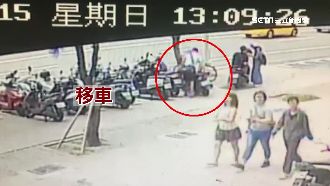 遭移出停車格衰吃罰單　警教自保方法