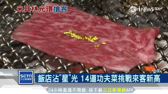 趁勝追擊！業者推新菜搶攻「追星客」