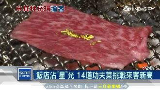 趁勝追擊！業者推新菜搶攻「追星客」