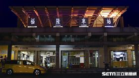 新北市鐵道微旅行集章活動, 福隆車站。（圖／新北市觀光局提供）