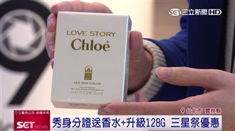 三星搶攻母親節！秀女性身分證送香水