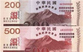 消費券進媽媽口袋　網憶：拿去買神機
（圖／翻攝自維基百科）