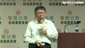 柯文哲出席「智慧支付數位化」論壇