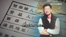 (重案)直播殺妻小1800