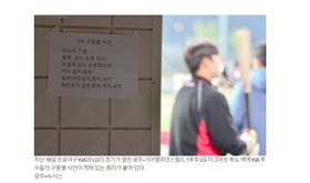 ▲LG雙子公然偷暗號貼牆上引發討論。（圖／截自韓國媒體）