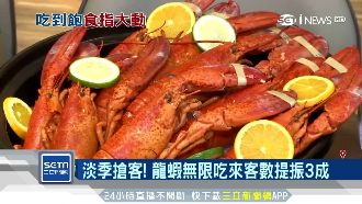 飯店祭超殺優惠　龍蝦吃到飽千元有找