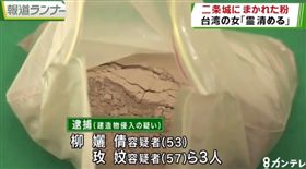 日本,台女,京都,二條城,古蹟,文化遺產,超渡　圖／翻攝自產經新聞