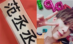 偶像練習生,奔跑吧,跑男, 范丞丞,范冰冰,李晨／翻攝自微博