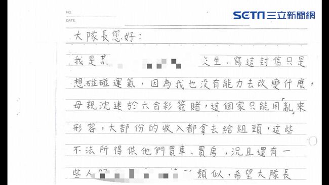 「家只能用亂形容」少女寫信揭母荒唐