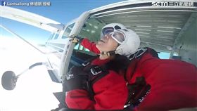 兒子帶媽媽參加跳傘。（圖／翻攝自Lamsailong 林細朗臉書）