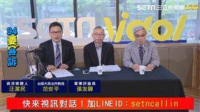 台師大政治所教授范世平、軍事評論員張友驊