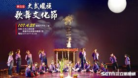 大武壠歌舞文化節,小林村,莫拉克颱風,高雄,原住民