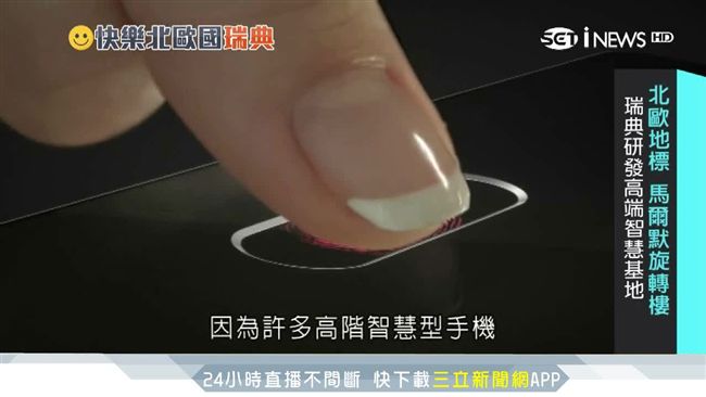 「指」上秘密創傳奇！它成歐股大黑馬