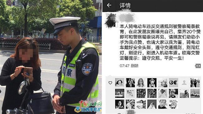 防交通違規新招　朋友圈集20讚免罰