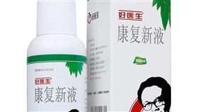「好醫生藥業集團」發售蟑螂製成的「康復新液」（圖／翻攝網路）