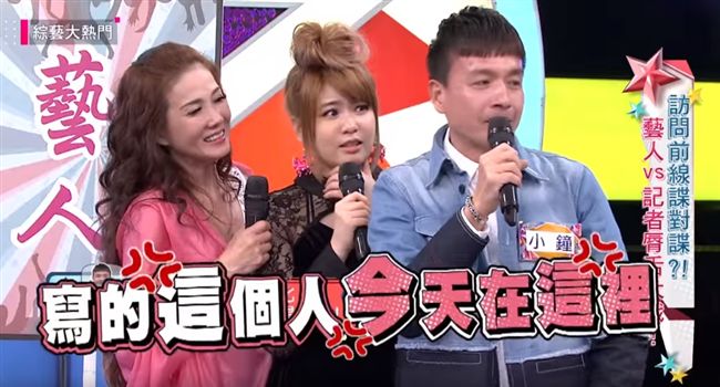 咻比嘟嘩大戰女星？小鐘怒：不實報導