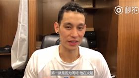 林書豪（圖／翻攝自林書豪微博）