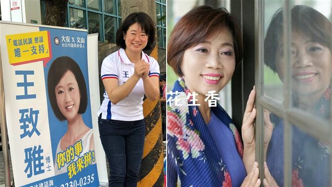 王致雅、周秀月誰P圖強？網友回答了