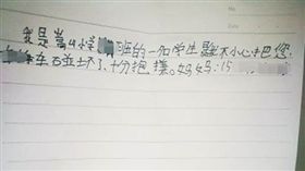 小學生刮到別人的車 誠實留下字條道歉／新華網