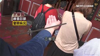 線香診脈求籤詩抓藥方　保安宮人潮多