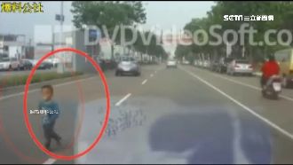 父母在哪裡？男童衝出馬路嚇壞駕駛