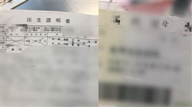大學生,養子,戶政事務所,出生證明,養父母,姓名,親情／翻攝自Dcard
