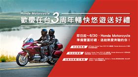 Honda重機慶在台3周年　來店好禮有機會拿頂級安全帽