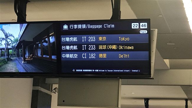 台客沖繩搭機欲返台　不明高燒遭攔阻