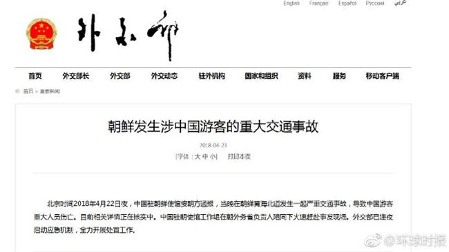 陸客北韓發生重大車禍　傳已釀30死