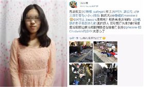 引發眾怒！廈門女碩士罵陸「惡臭支」遭圍剿　再爆論文抄襲（圖／翻攝自微博）