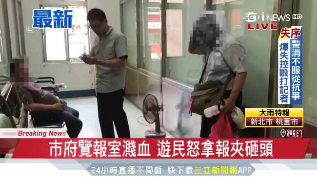 基市府覽報室濺血　遊民怒拿報夾砸頭