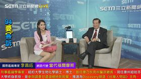 國際鑑識專家李昌鈺在三立94要客訴暢談警界人生