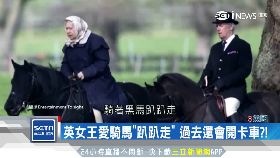 F英女王養生1200