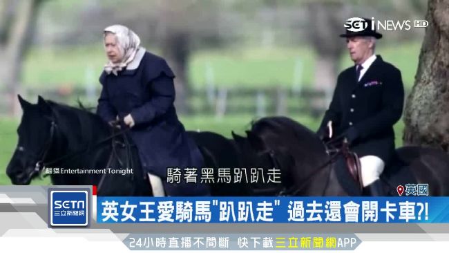 揭密英女王養身術！吃蔬果、少量多餐