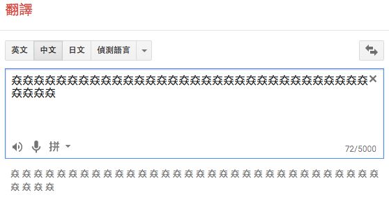 輸入這個字！谷歌小姐竟發出謎樣嬌喘