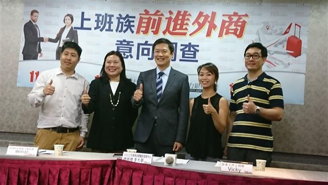 上班族想進外商　誘因：薪優、外派