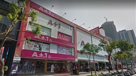 知名精品店「A+1精品百貨」驚傳無預警熄燈
圖／翻攝自Google maps