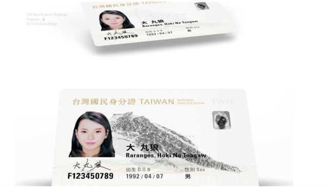 台灣國民身分證暫奪冠！網友揚言拒領