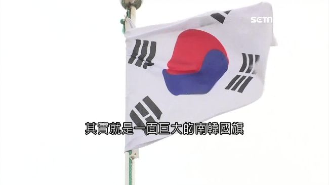 戒備森嚴！前進DMZ直擊自由之村