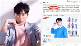 合成圖翻攝自臉書、微博
李國毅