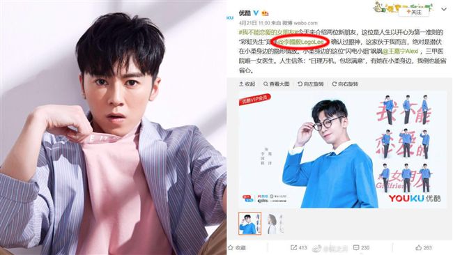 一張照！李國毅遭舉報台獨　陸劇換角
